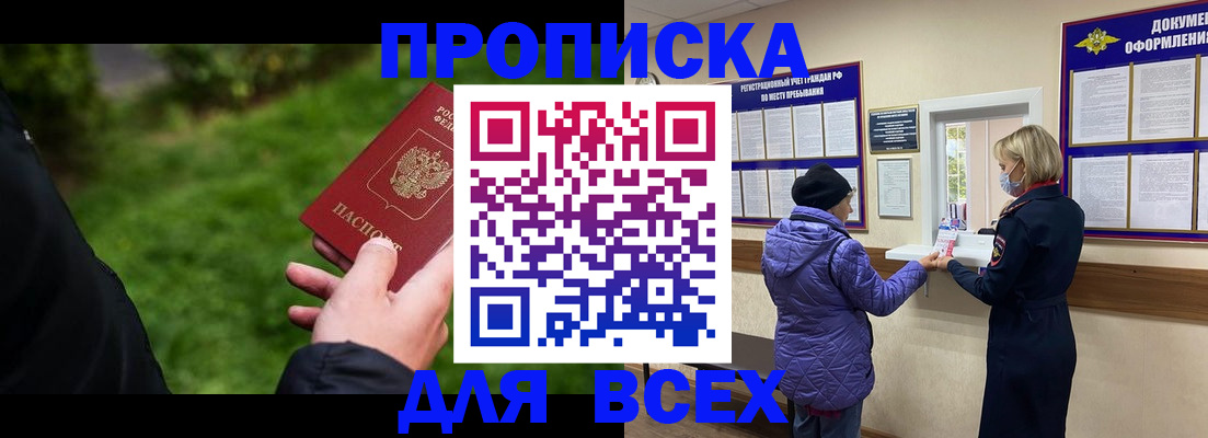 временная регистрация гарантия в Шагонаре