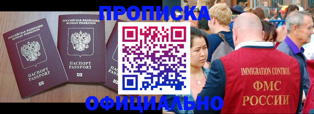 временная регистрация адрес в Шагонаре