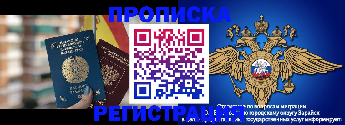 миграционный учет в Шагонаре
